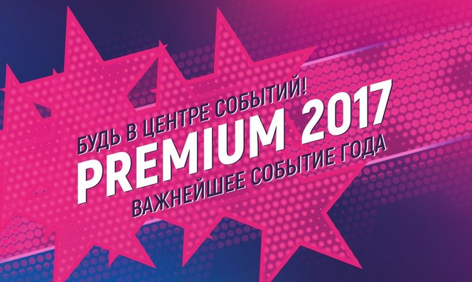Premium 2017